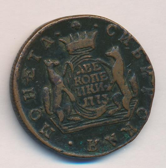 2 копейки 1773 года