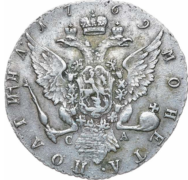 Полтина 1769 года СПБ СА