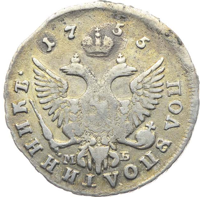 Полуполтинник 1755 года ММД МБ