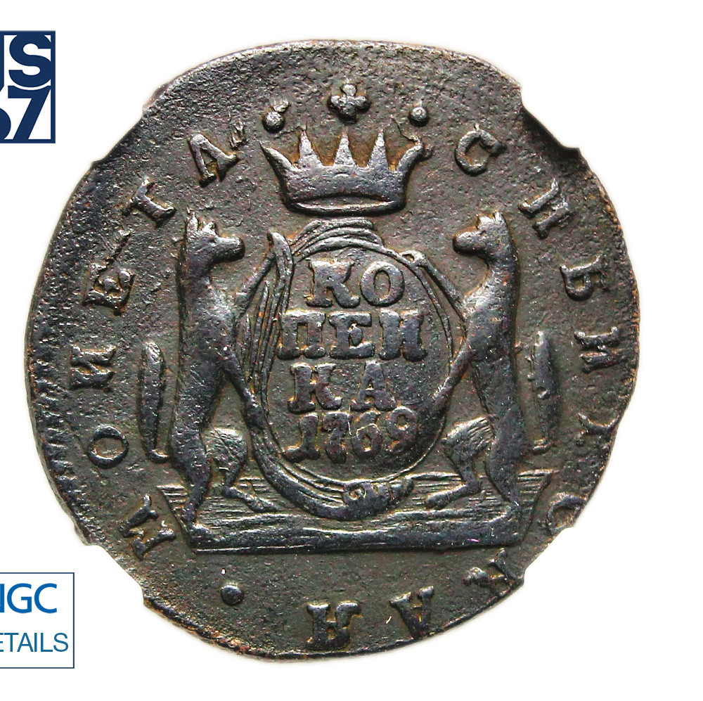 1 копейка 1769 года