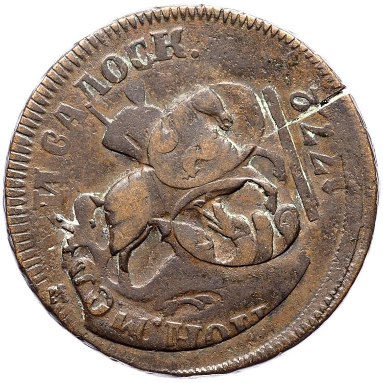 1 копейка 1795 года