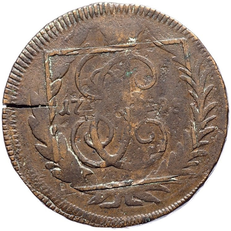 1 копейка 1795 года