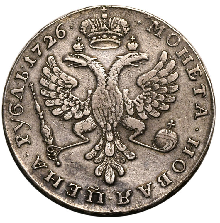 1 рубль 1726 года