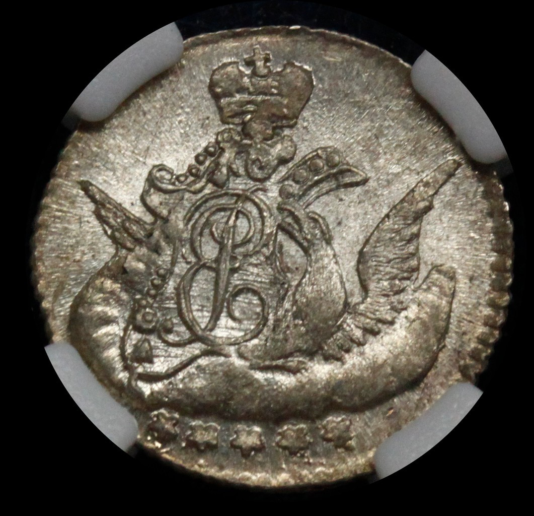 5 копеек 1757 года