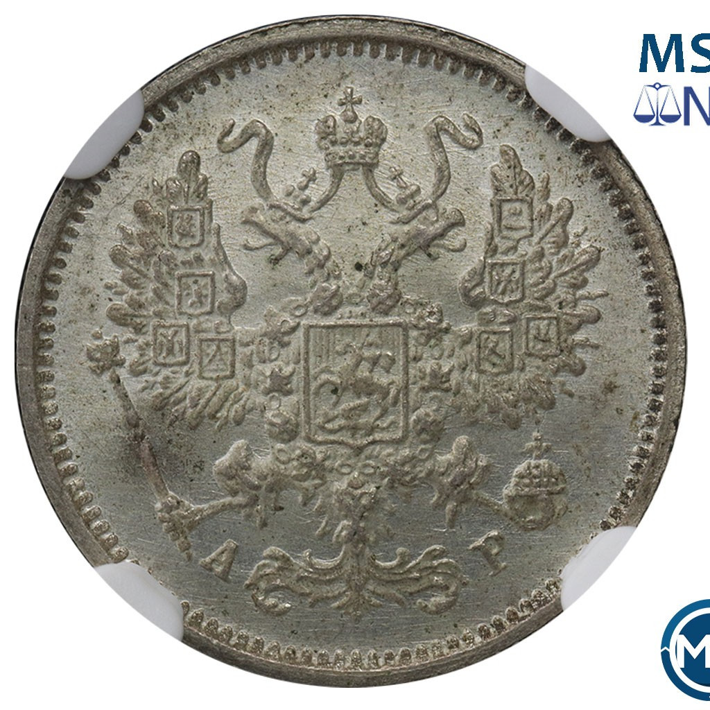 10 копеек 1902 года СПБ АР