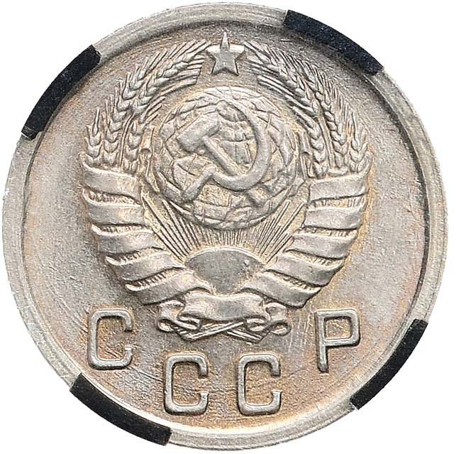 10 копеек 1942 года