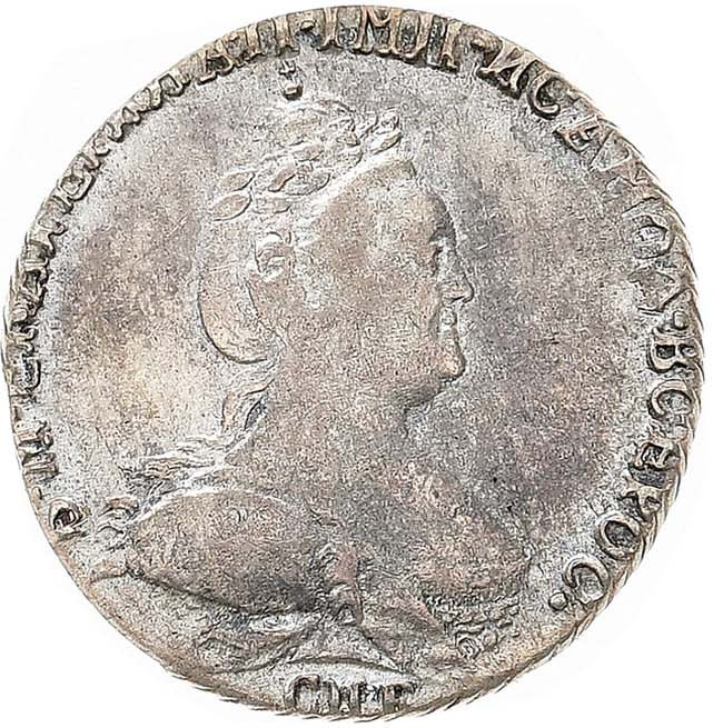 Гривенник 1785 года