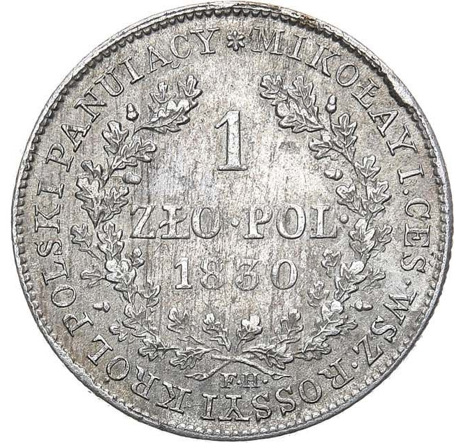 1 злотый 1830 года FH Для Польши