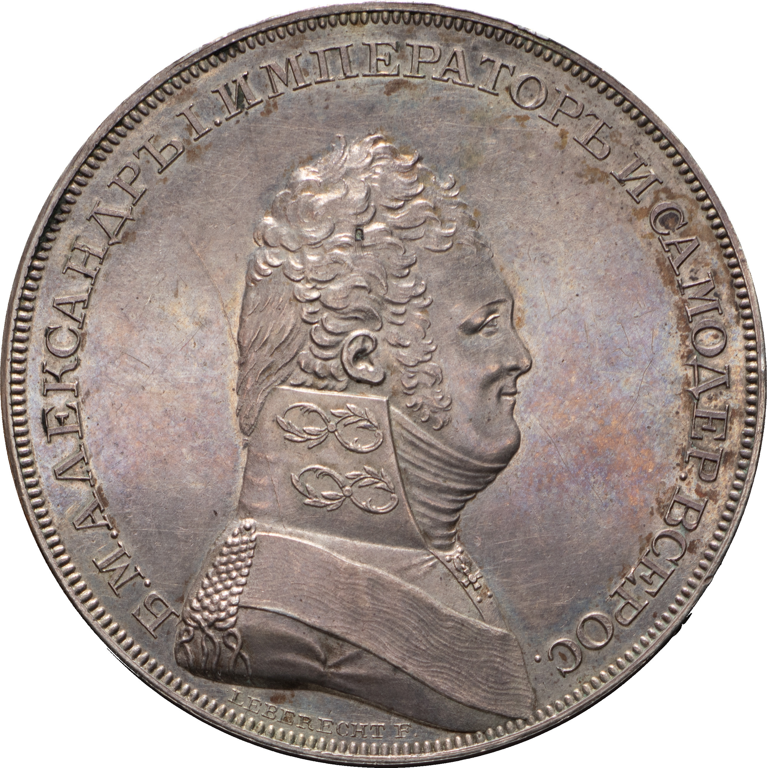 1 рубль 1807 года