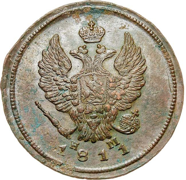 2 копейки 1811 года