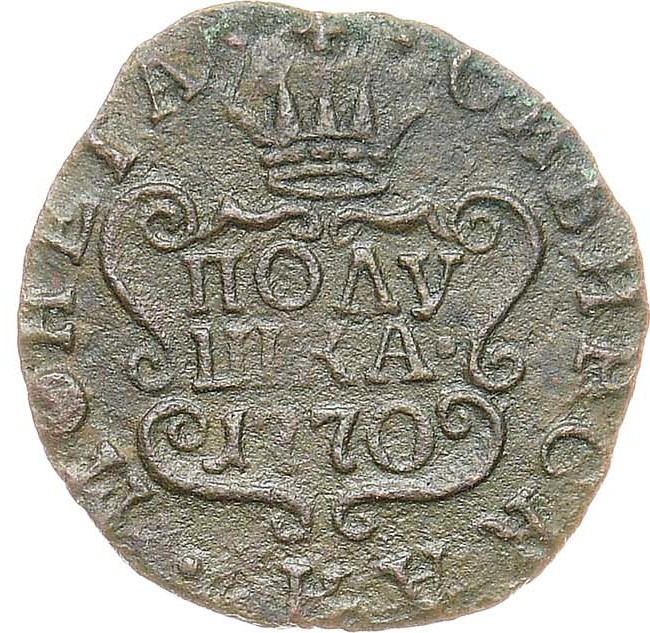 Полушка 1770 года