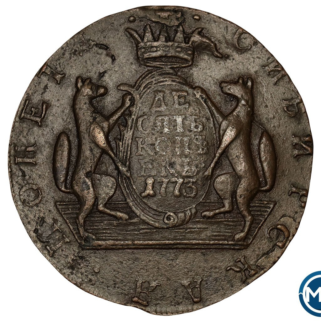 10 копеек 1773 года