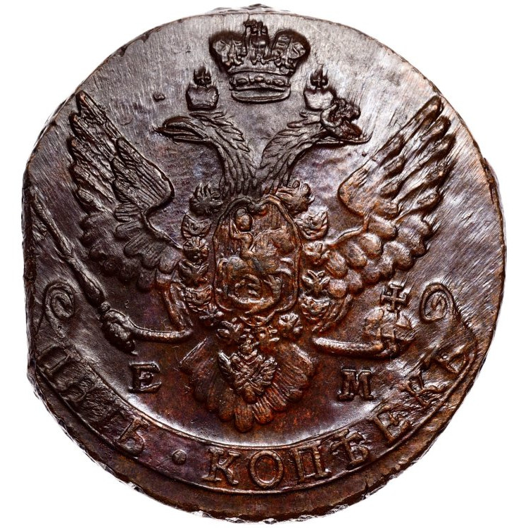 5 копеек 1788 года
