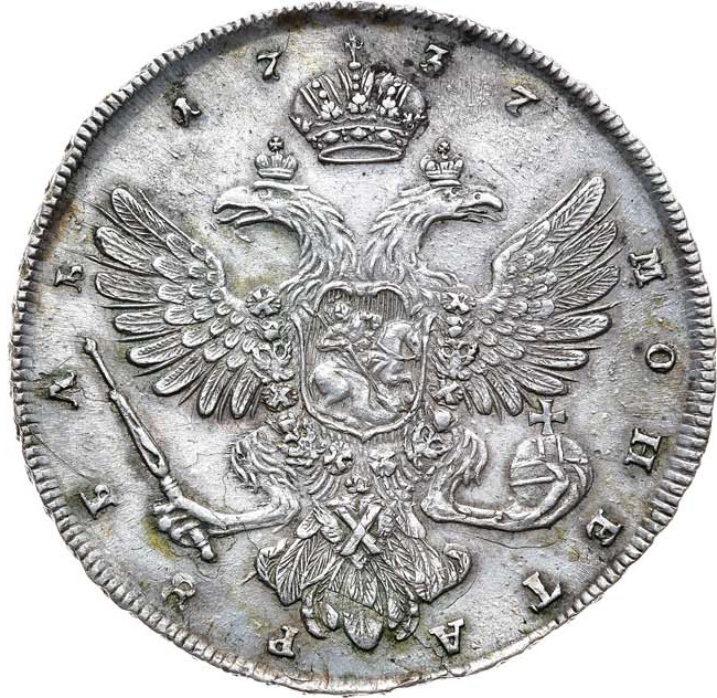 1 рубль 1737 года
