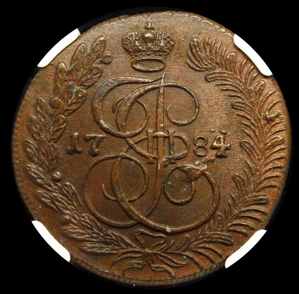 5 копеек 1784 года