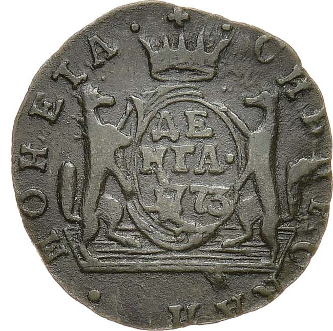 Денга 1773 года