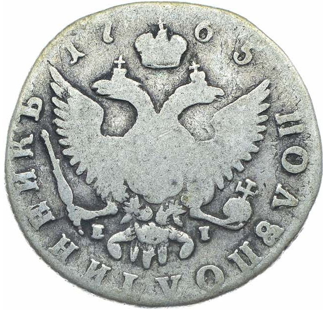 Полуполтинник 1765 года