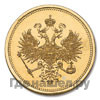25 рублей 1876 года СПБ В память 30-летия Князя Владимира Александровича