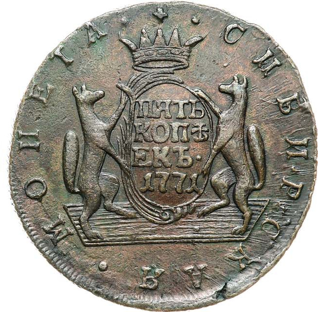 5 копеек 1771 года