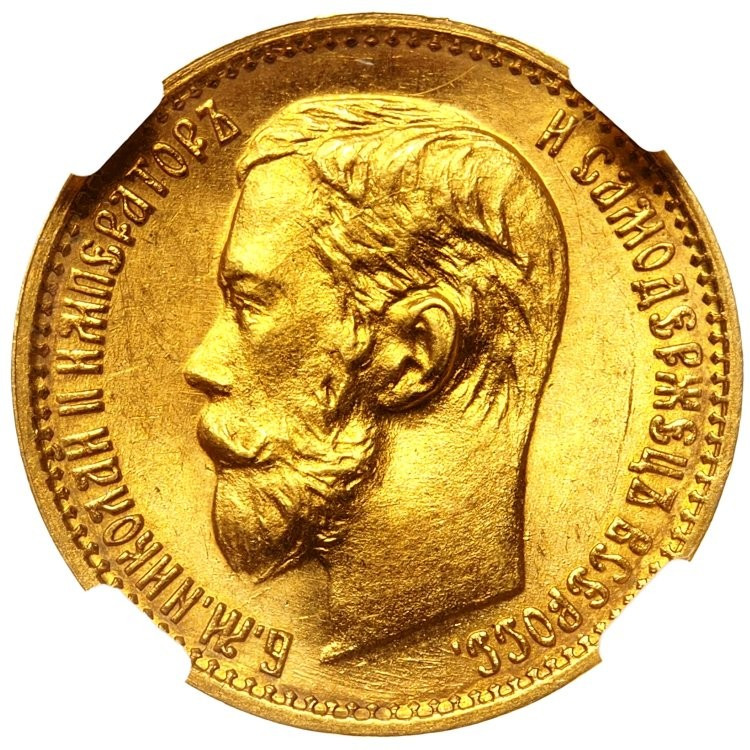 5 рублей 1898 года