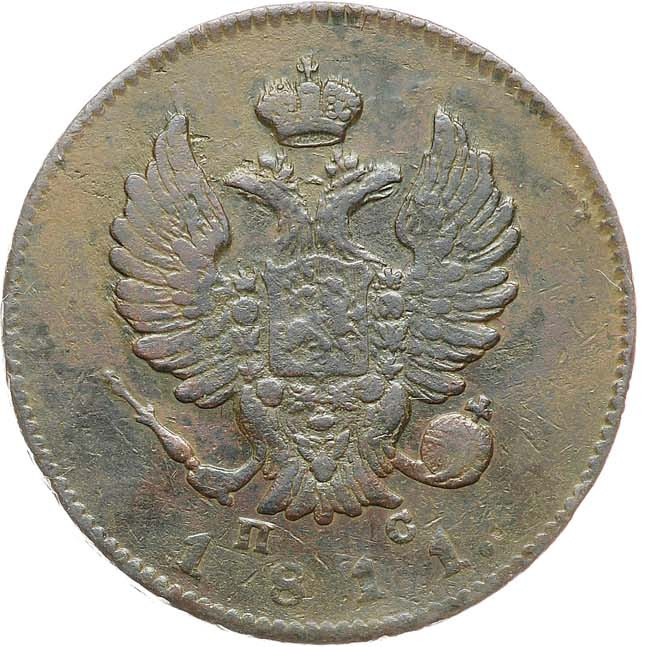 2 копейки 1811 года