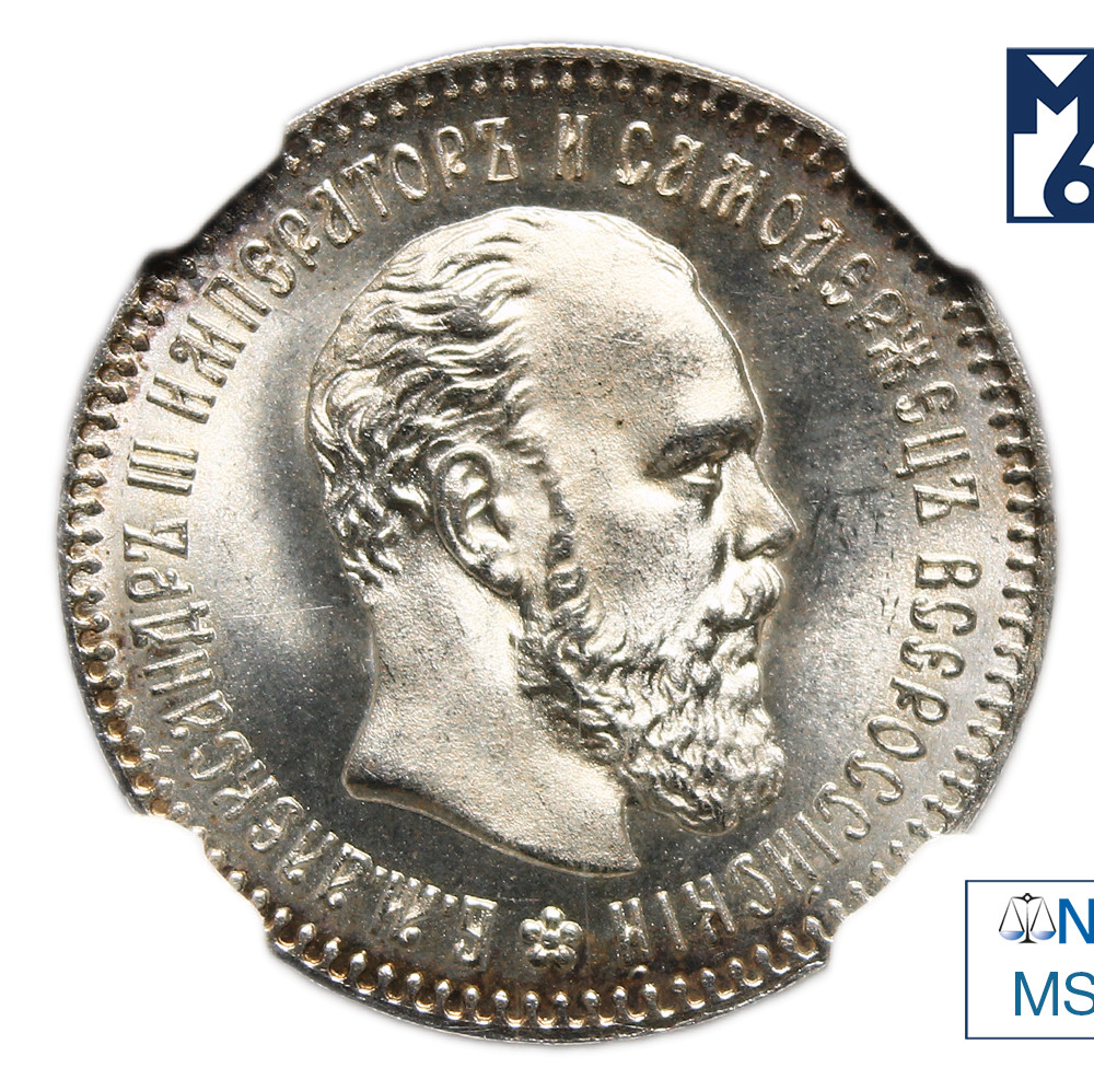 25 копеек 1894 года АГ