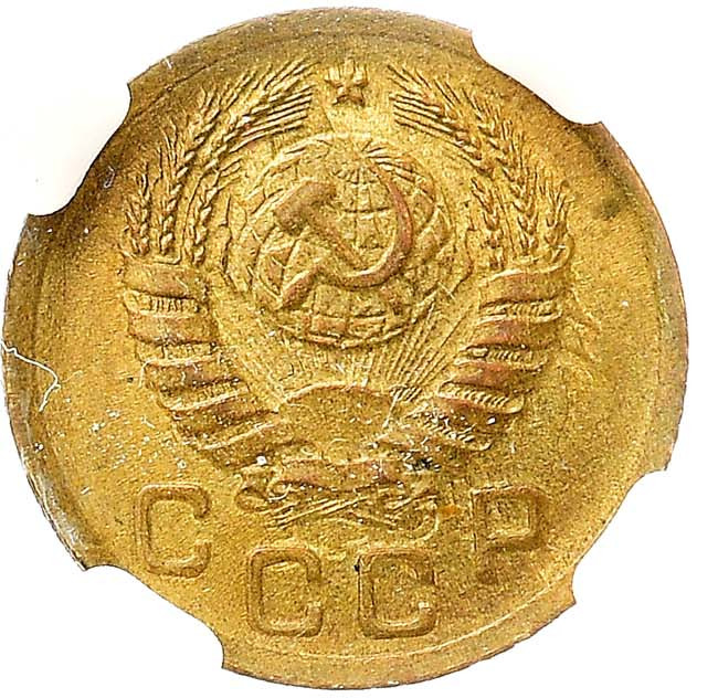 1 копейка 1945 года