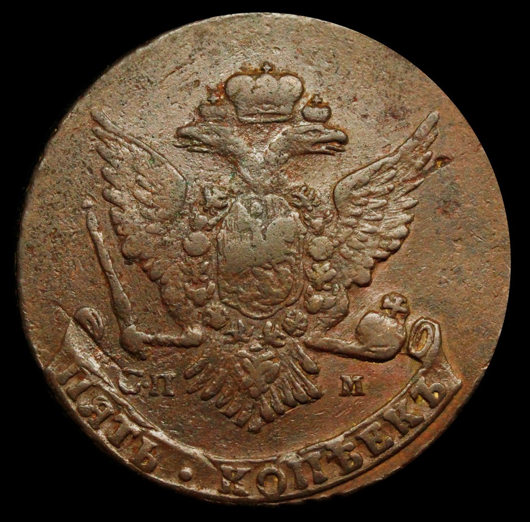 5 копеек 1763 года