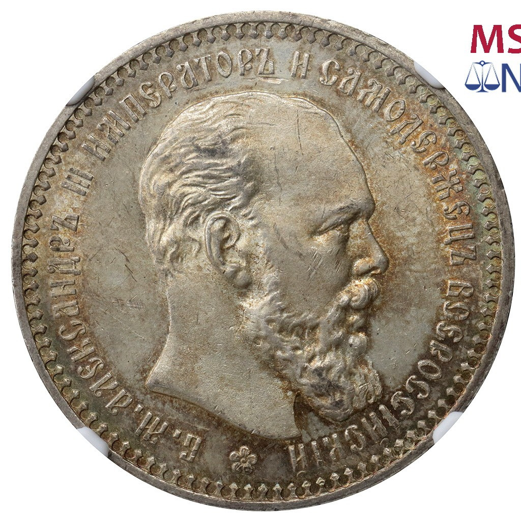 1 рубль 1894 года