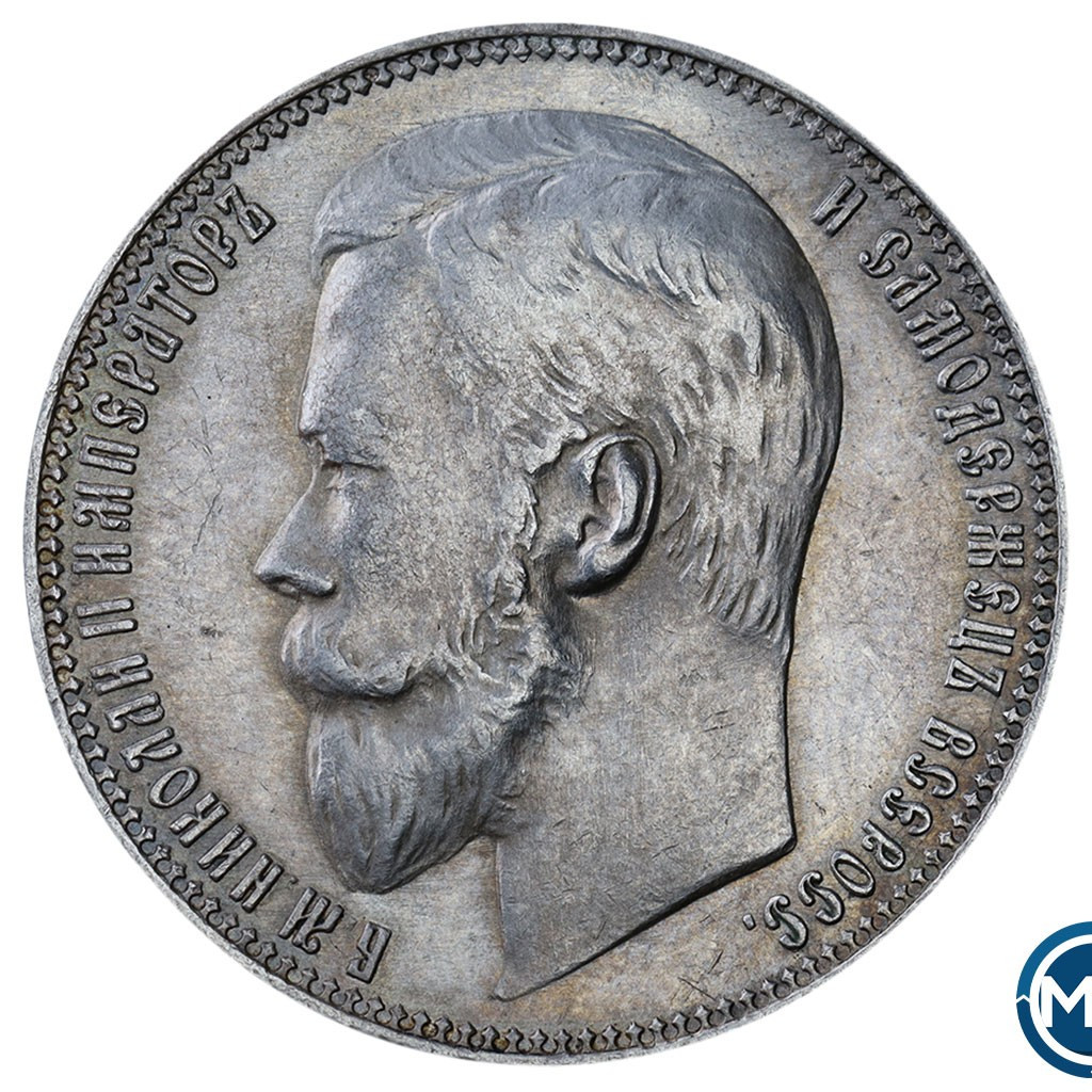 1 рубль 1900 года