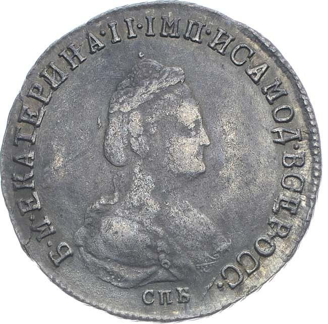 Полуполтинник 1792 года