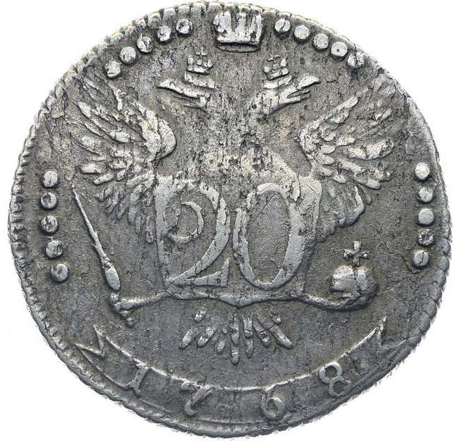 20 копеек 1768 года