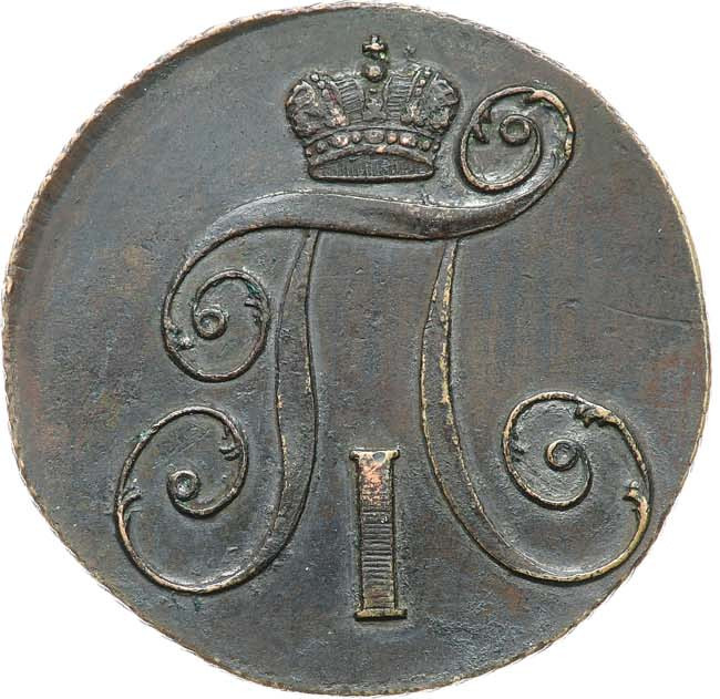 2 копейки 1799 года