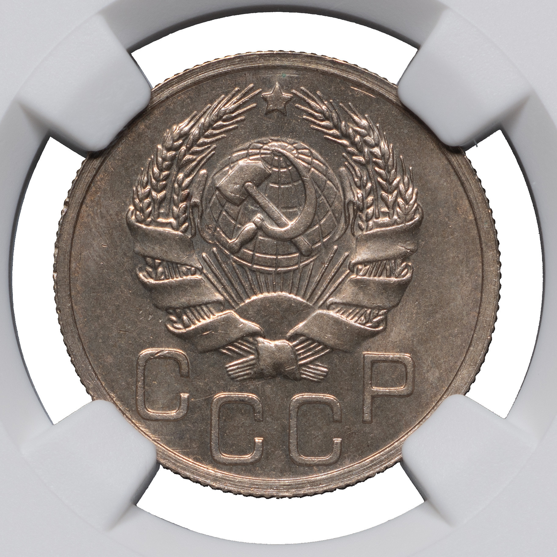 20 копеек 1936 года