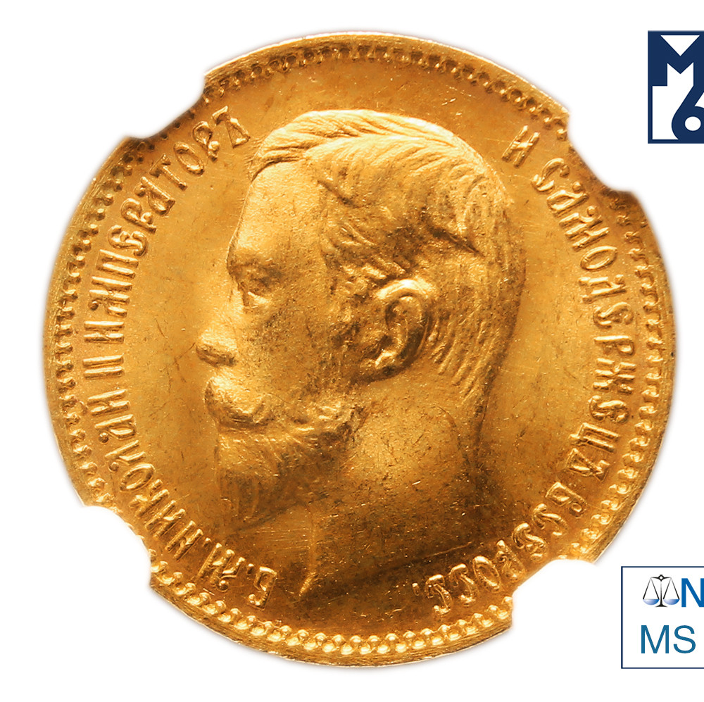 5 рублей 1904 года АР