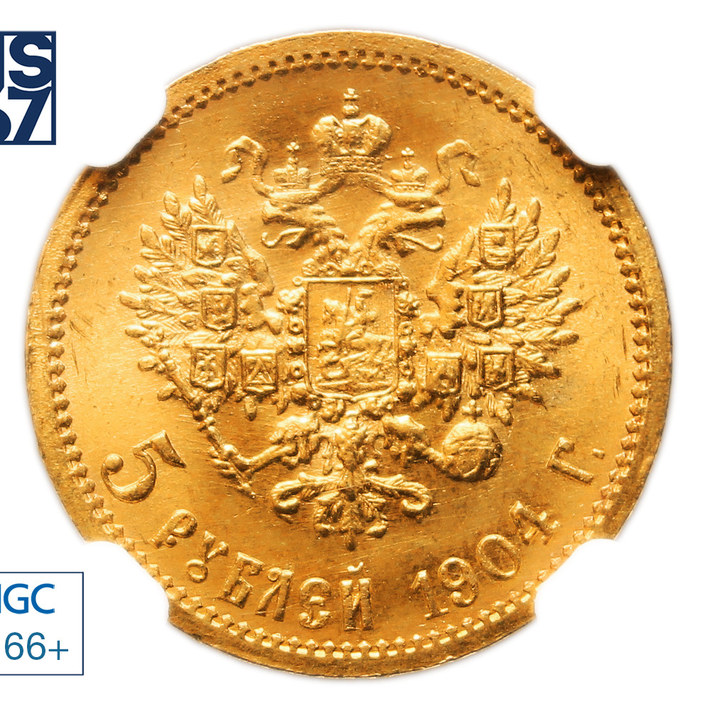 5 рублей 1904 года АР