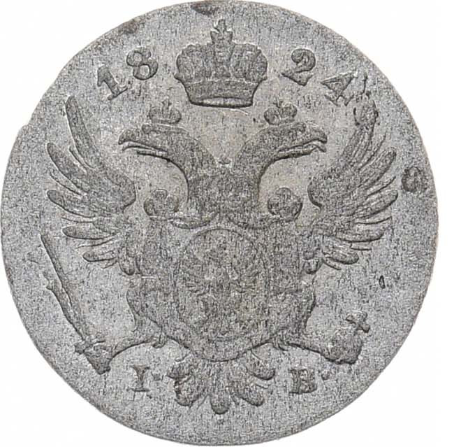 5 грошей 1824 года IВ Для Польши