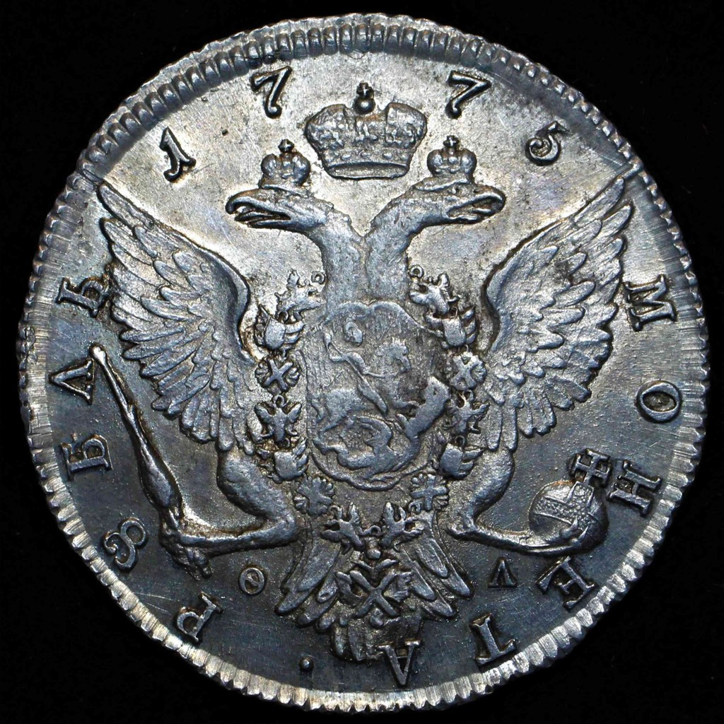 1 рубль 1775 года
