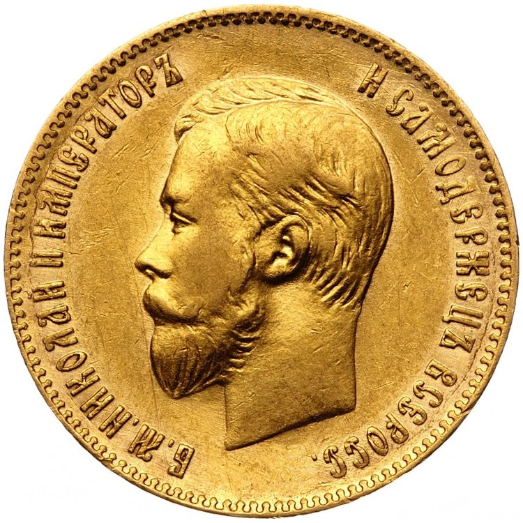 10 рублей 1901 года