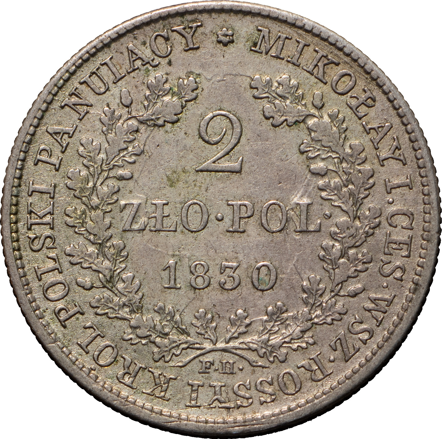 2 злотых 1830 года FH Для Польши