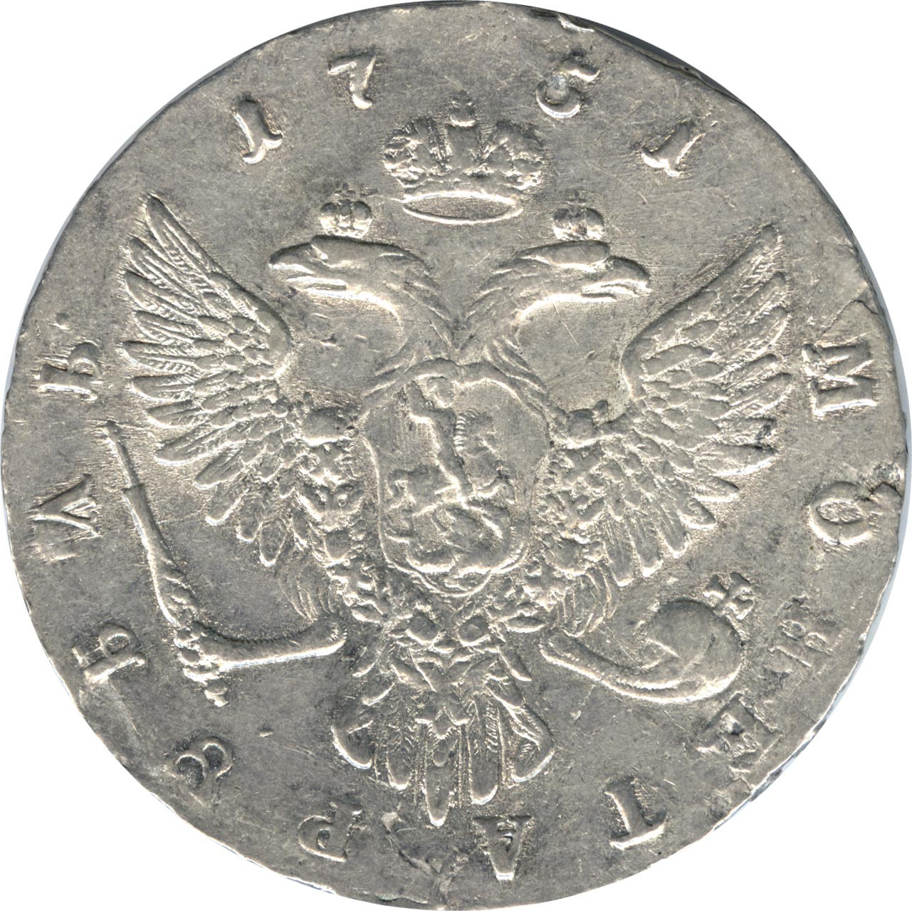 1 рубль 1751 года