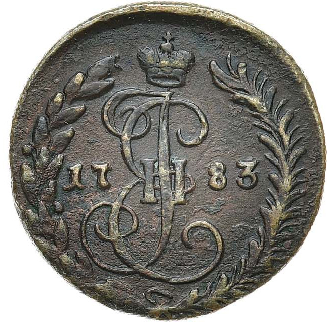 Денга 1783 года