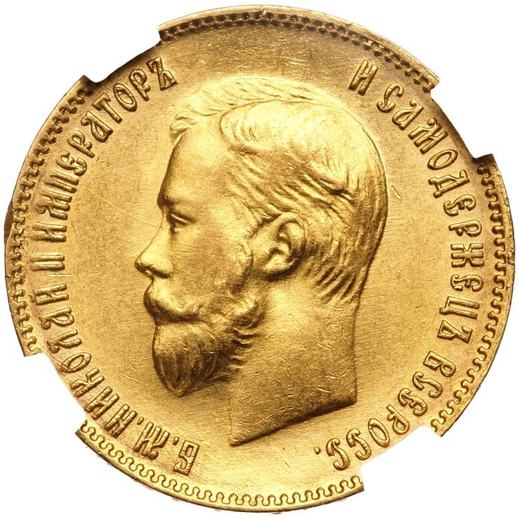 10 рублей 1903 года АР