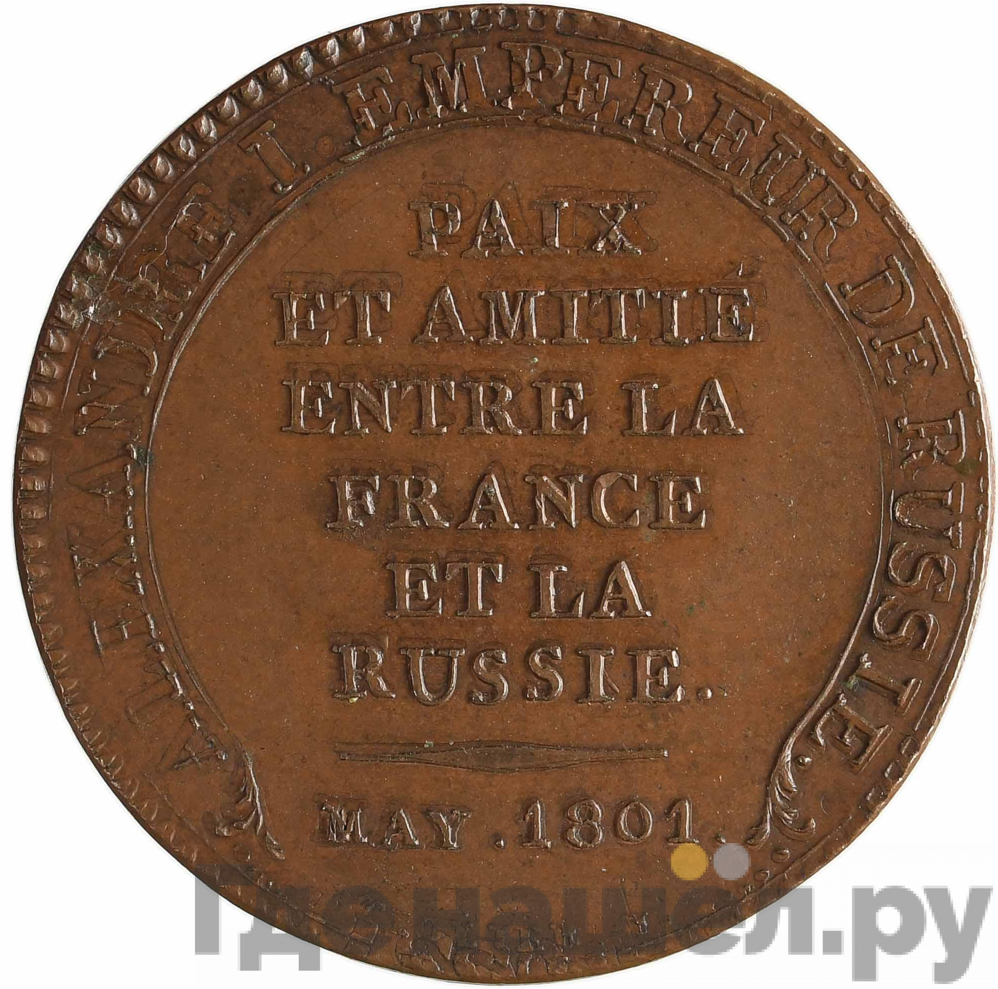 2 франка 1801 года