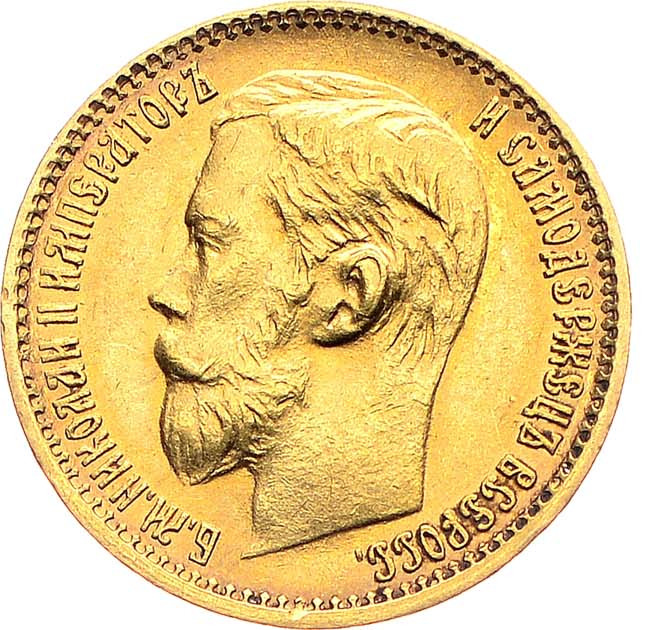 5 рублей 1898 года