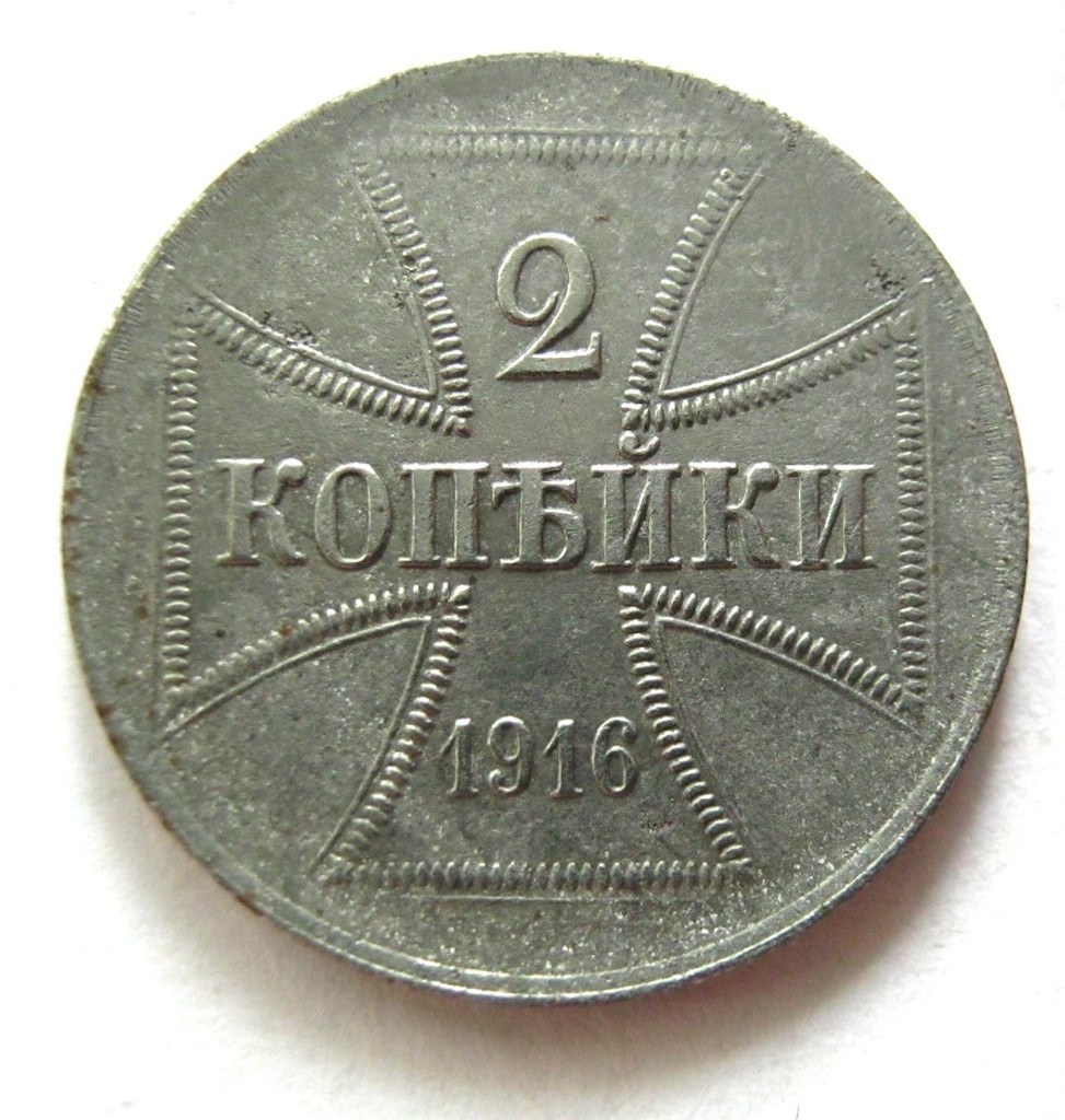 2 копейки 1916 года