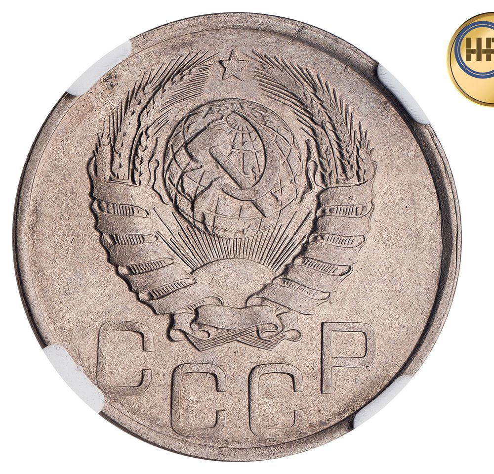 20 копеек 1941 года