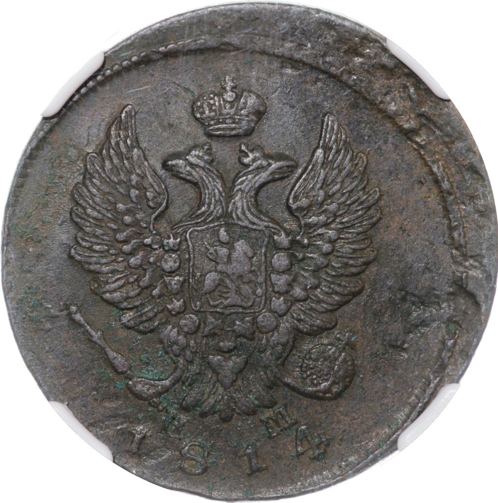 2 копейки 1814 года
