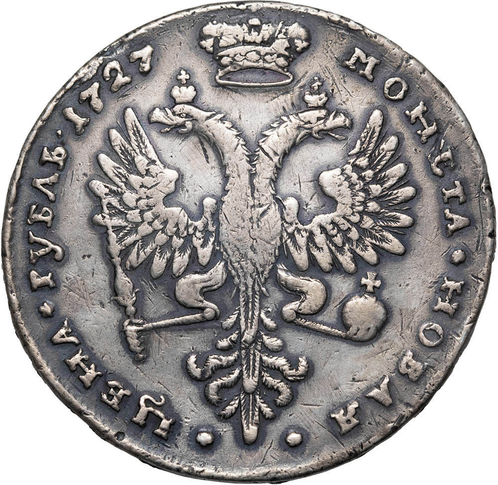 1 рубль 1727 года