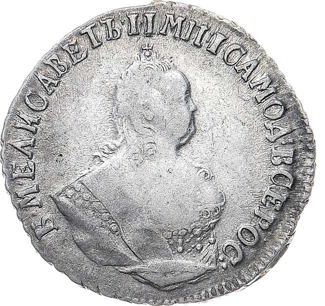 Гривенник 1750 года